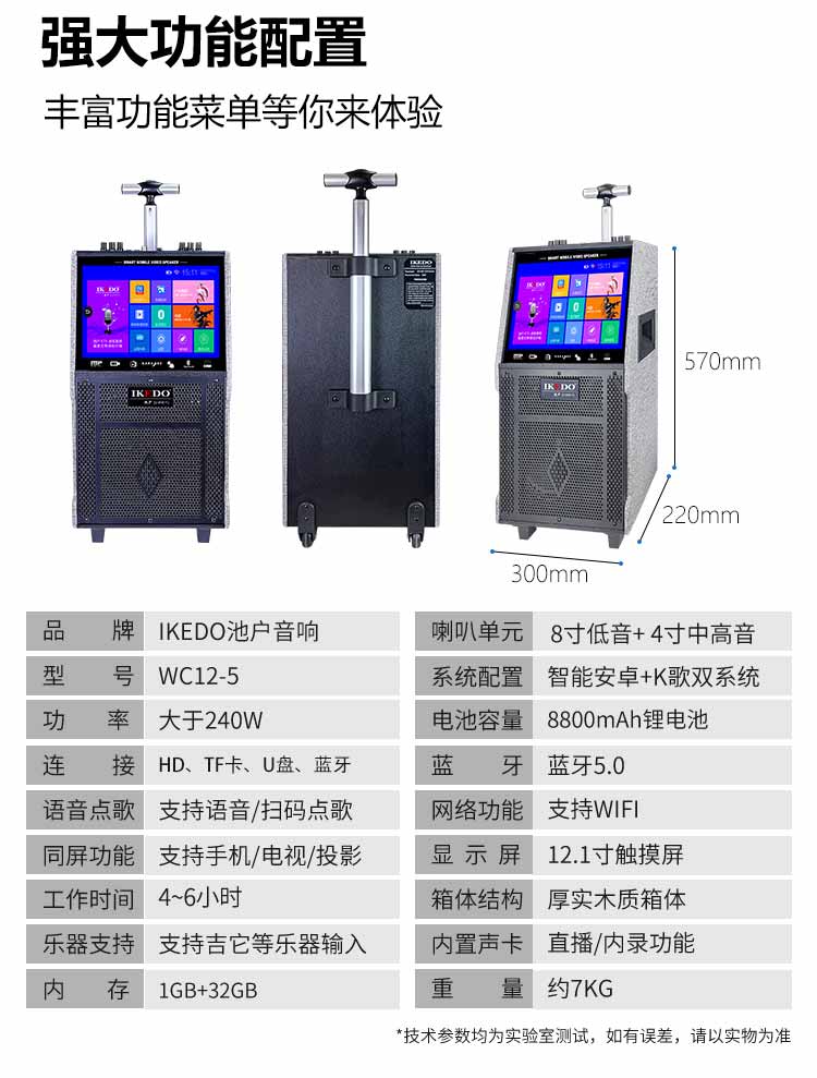 WC12-5产品介绍-2024中文版本_13.jpg